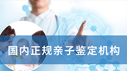 南宁亲子鉴定检测中心在哪，南宁亲子鉴定具体的流程