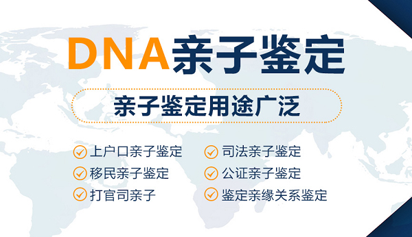 南宁如何确定孩子的亲生父亲是谁,南宁产前亲子鉴定费用是多少