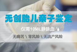 南宁父亲与胎儿需要怎么办理DNA鉴定,南宁无创产前亲子鉴定大概多少费用 南宁父亲与胎儿需要怎么办理DNA鉴定,南宁无创产前亲子鉴定大概多少费用