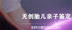 南宁产前亲子鉴定中心一般多久可以拿到结果