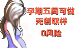 南宁产前亲子鉴定的流程，南宁孕期亲子鉴定机构预约电话
