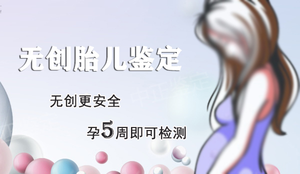 南宁怀孕如何做血缘检测,南宁办理产前亲子鉴定办理流程