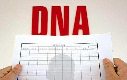 南宁司法DNA鉴定怎么做,南宁司法亲子鉴定收费需要多少钱